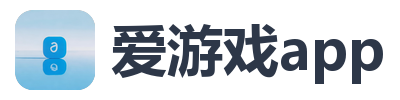 爱游戏app